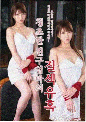 镜城疑云 蛇蝎美人剧情解析